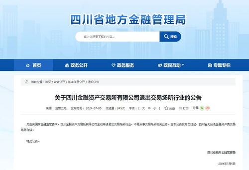 金融监管再升级 某地全面取消金融信息咨询服务