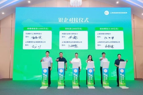 科技创新赋能产业发展 上海农业科技成果路演在崇明长三角农业硅谷成功举办